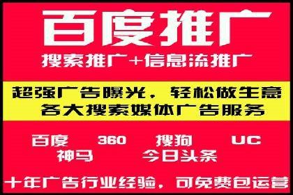 百度SEM代运营的五大经典案例，广告效果显著
